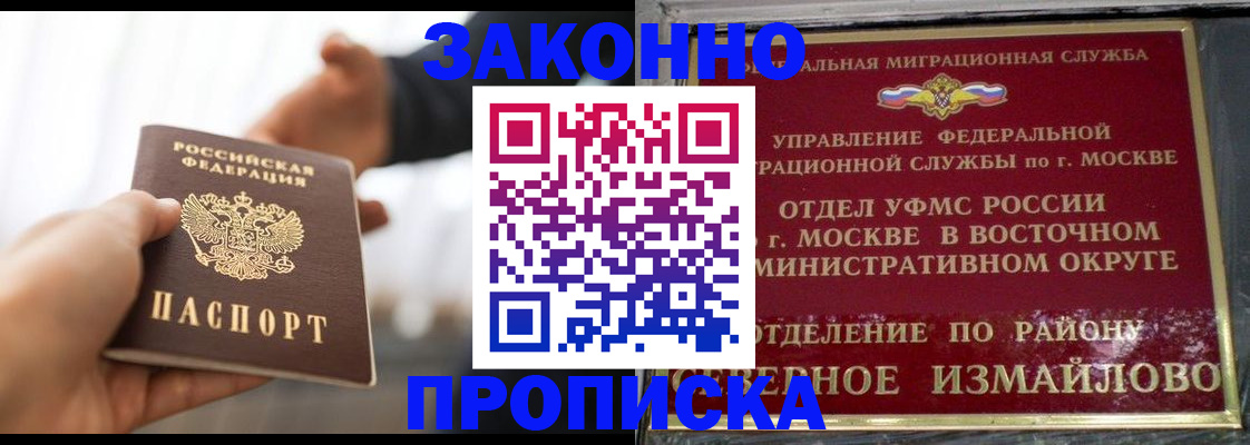 прописка иностранных граждан в Калязине