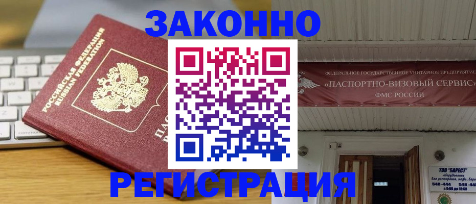 прописка для военкомата в Калязине