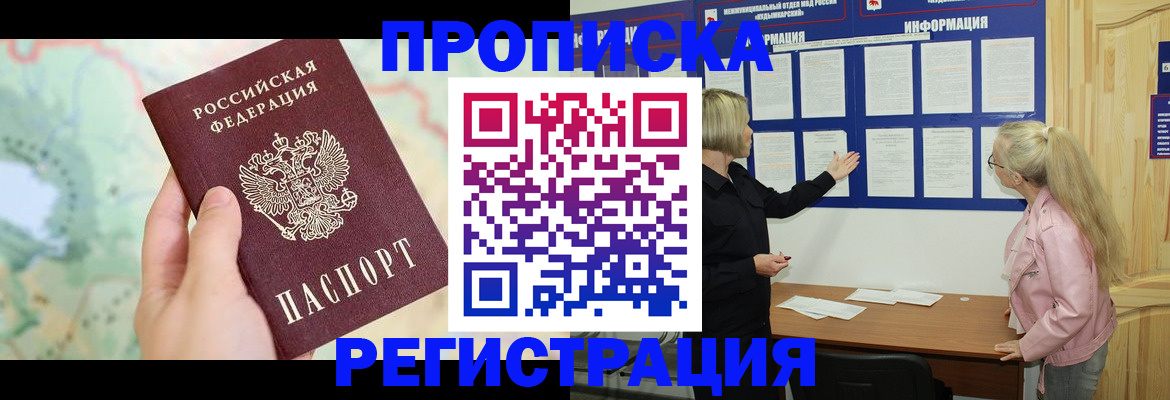 временная регистрация недорого в Калязине
