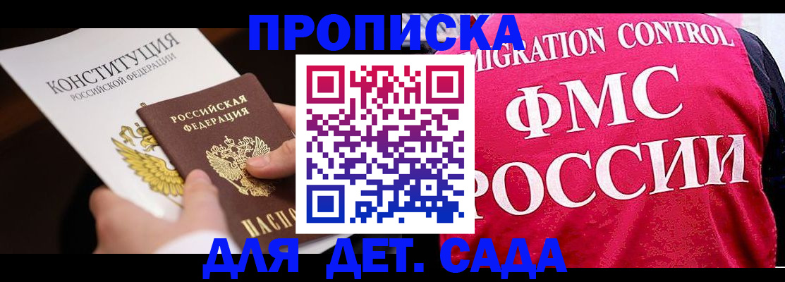 прописка 2025 в Калязине